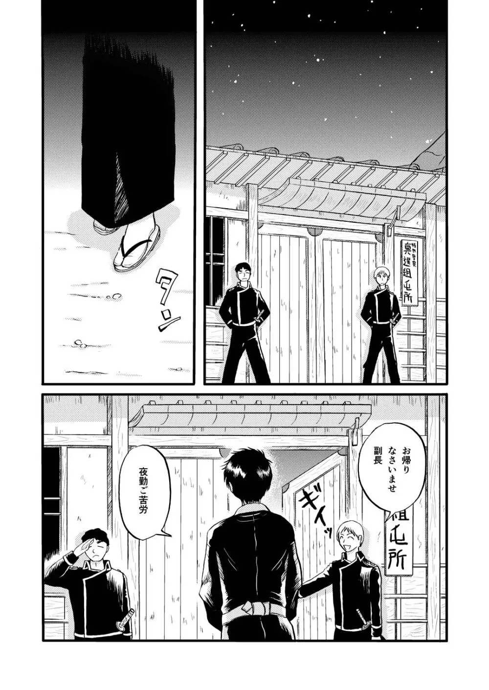 あなたの匂い・わがままなひと 56ページ