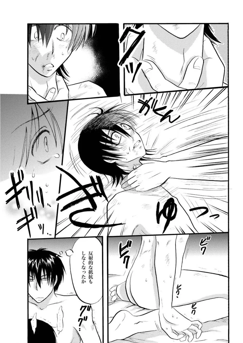 コントロール 10ページ