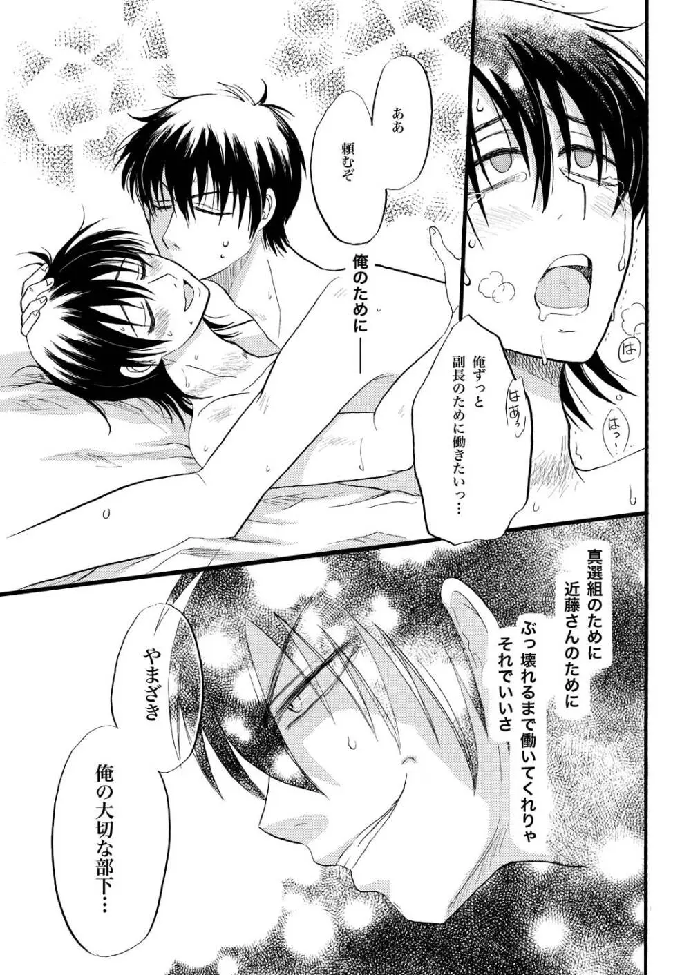 コントロール 14ページ