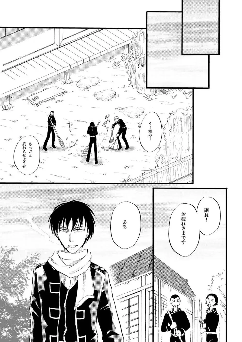 コントロール 16ページ