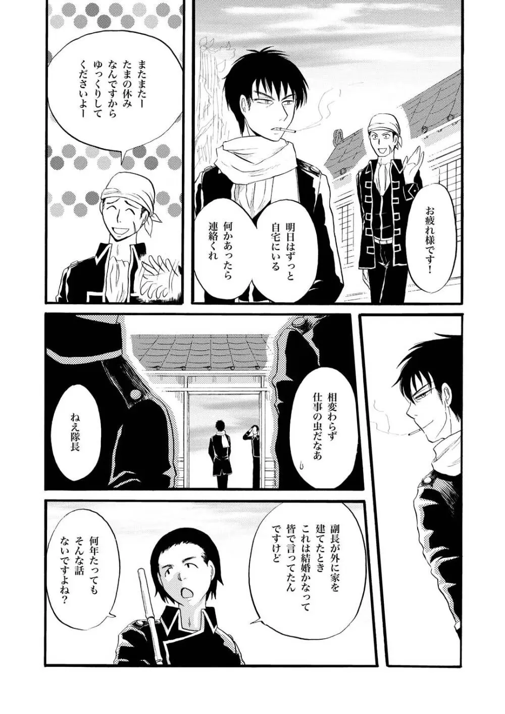 コントロール 17ページ