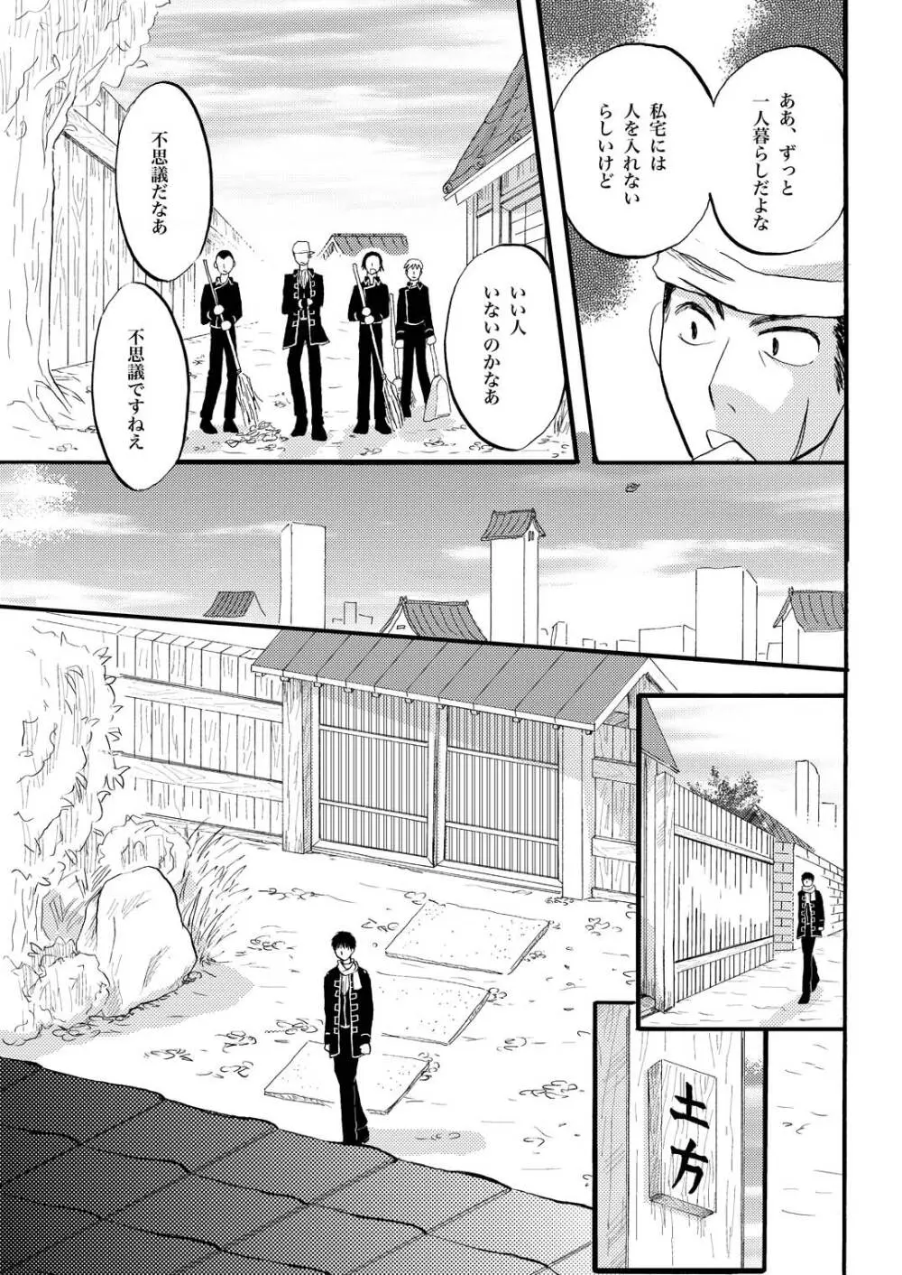コントロール 18ページ
