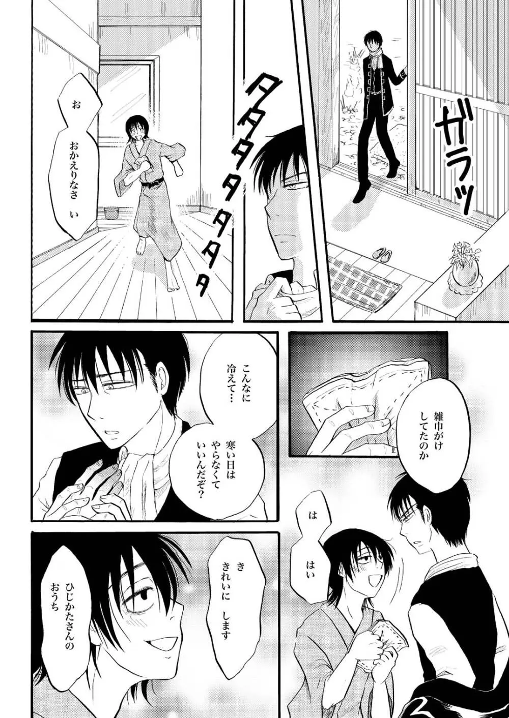 コントロール 19ページ
