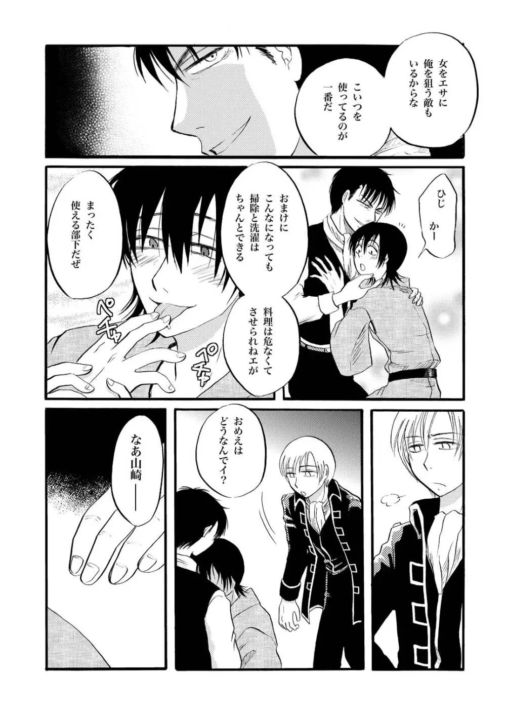 コントロール 21ページ