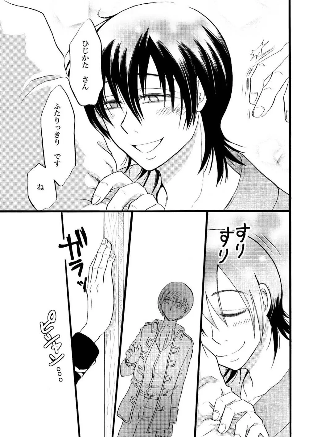 コントロール 22ページ