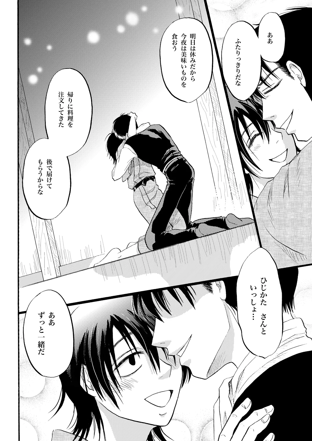 コントロール 23ページ