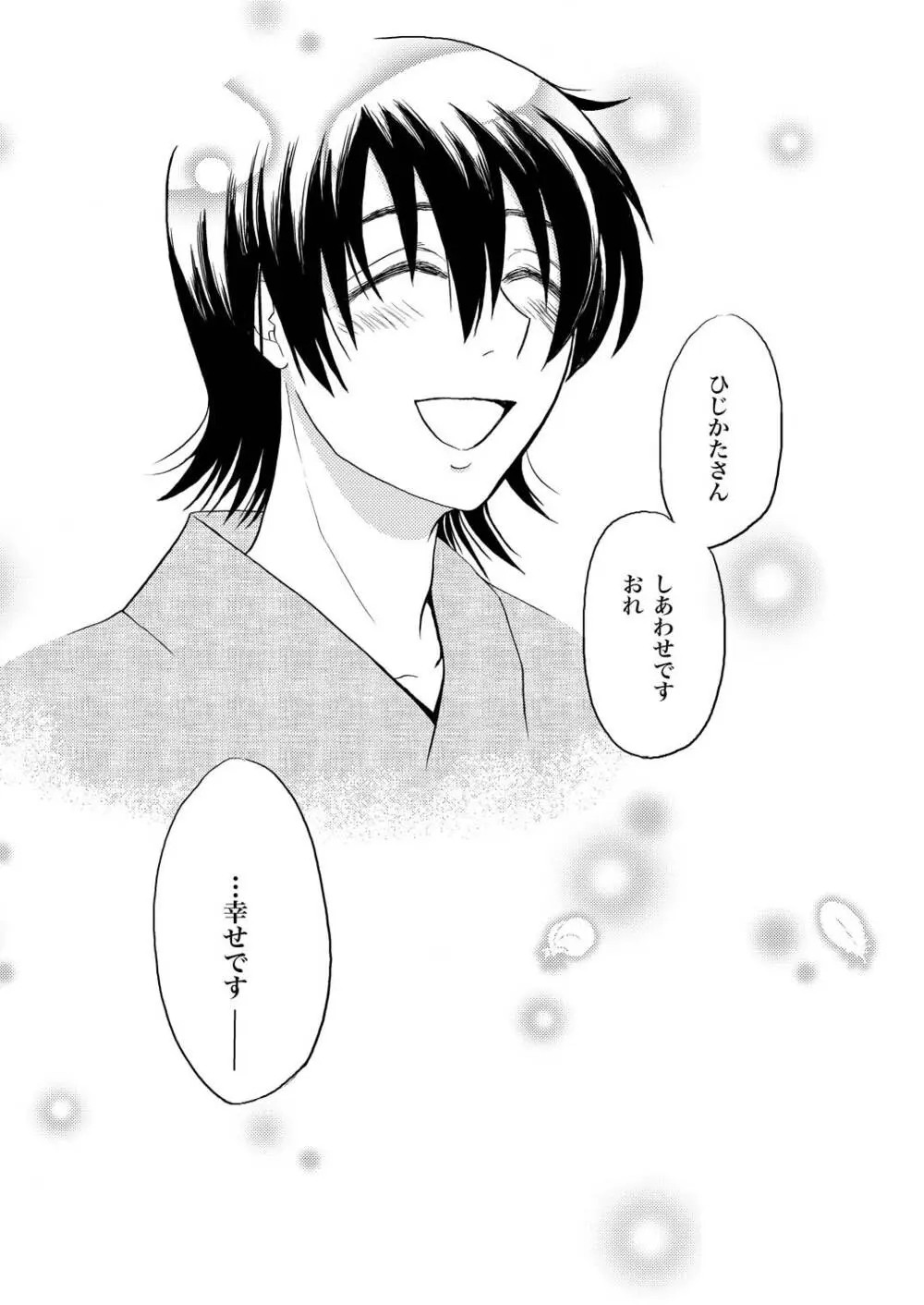 コントロール 24ページ