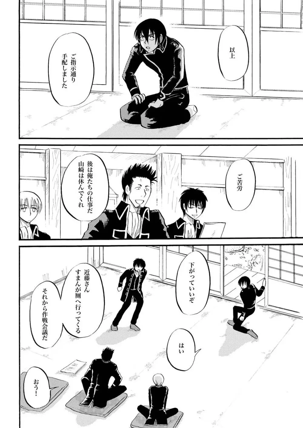コントロール 3ページ