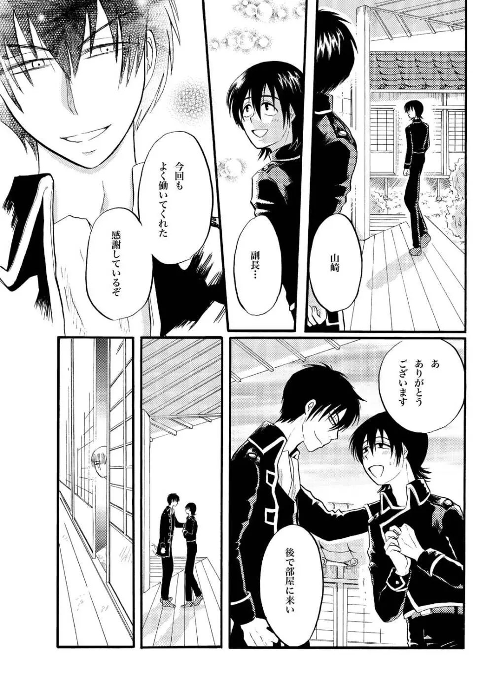 コントロール 4ページ