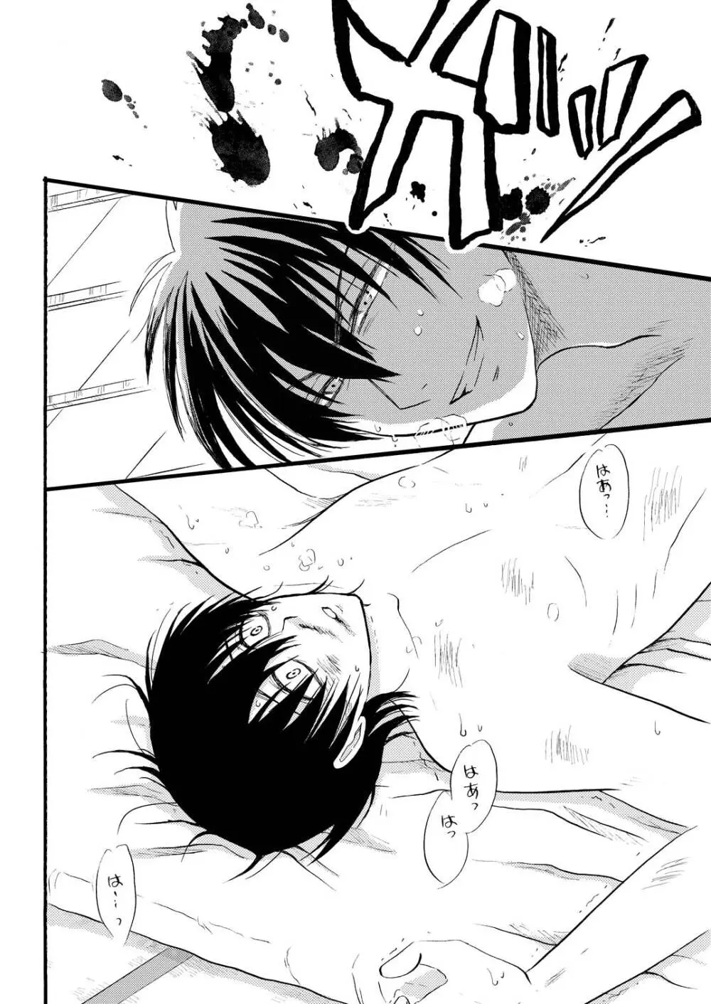 コントロール 5ページ