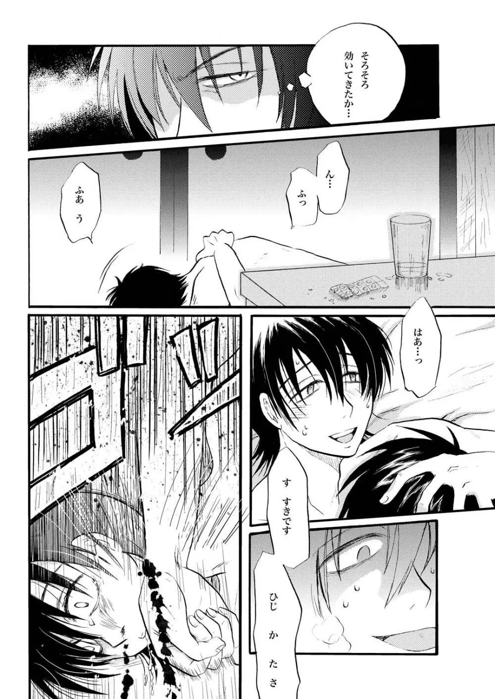 コントロール 7ページ