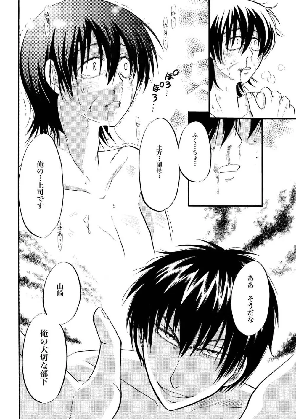 コントロール 9ページ