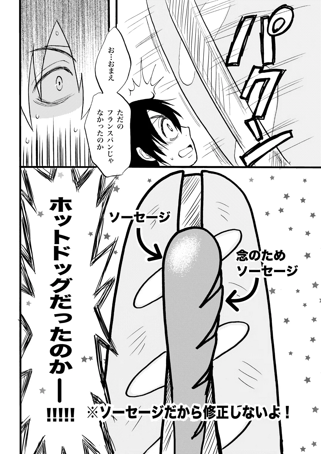 土山・モブ山R18詰め合わせ 24ページ