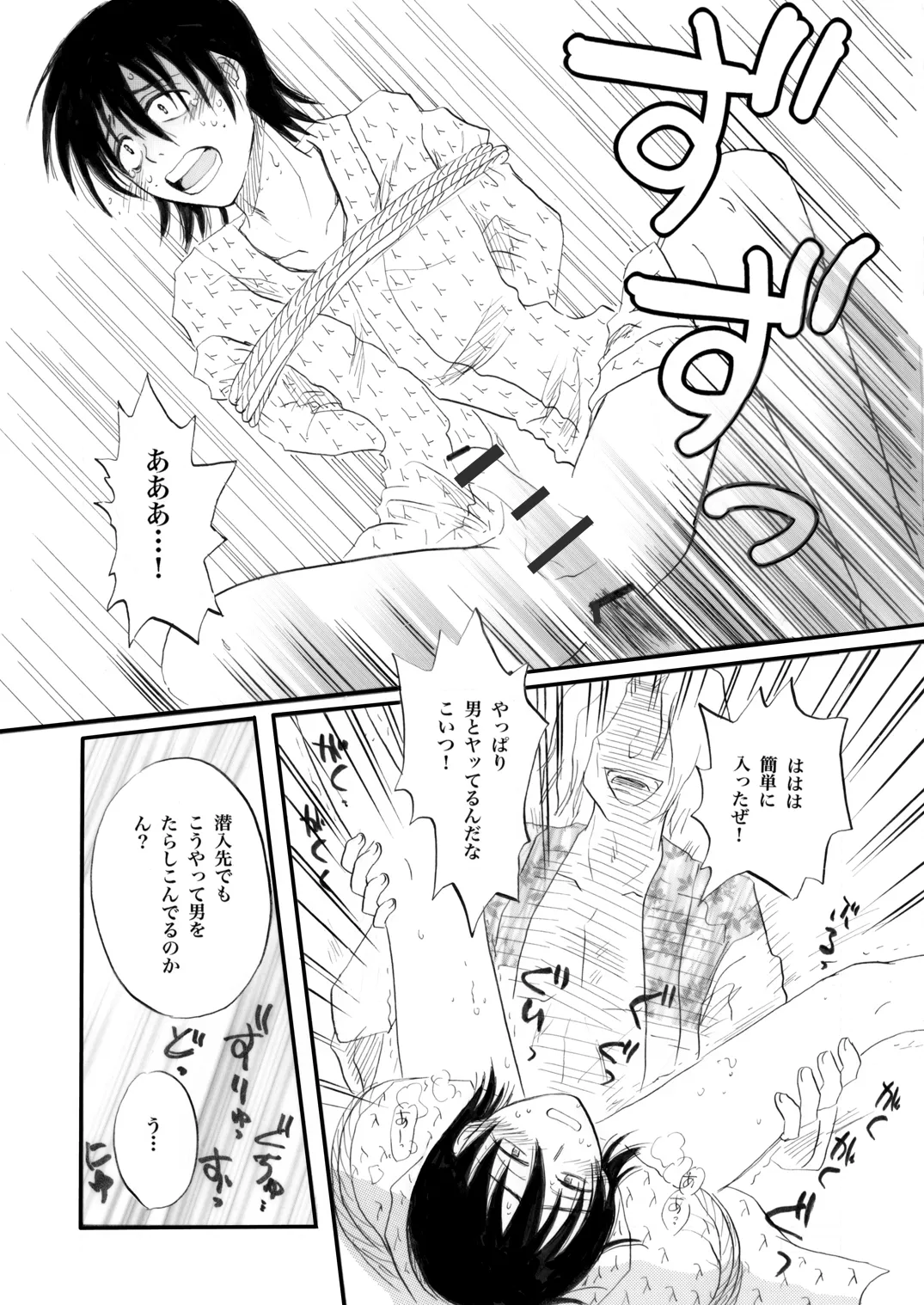土山・モブ山R18詰め合わせ 49ページ