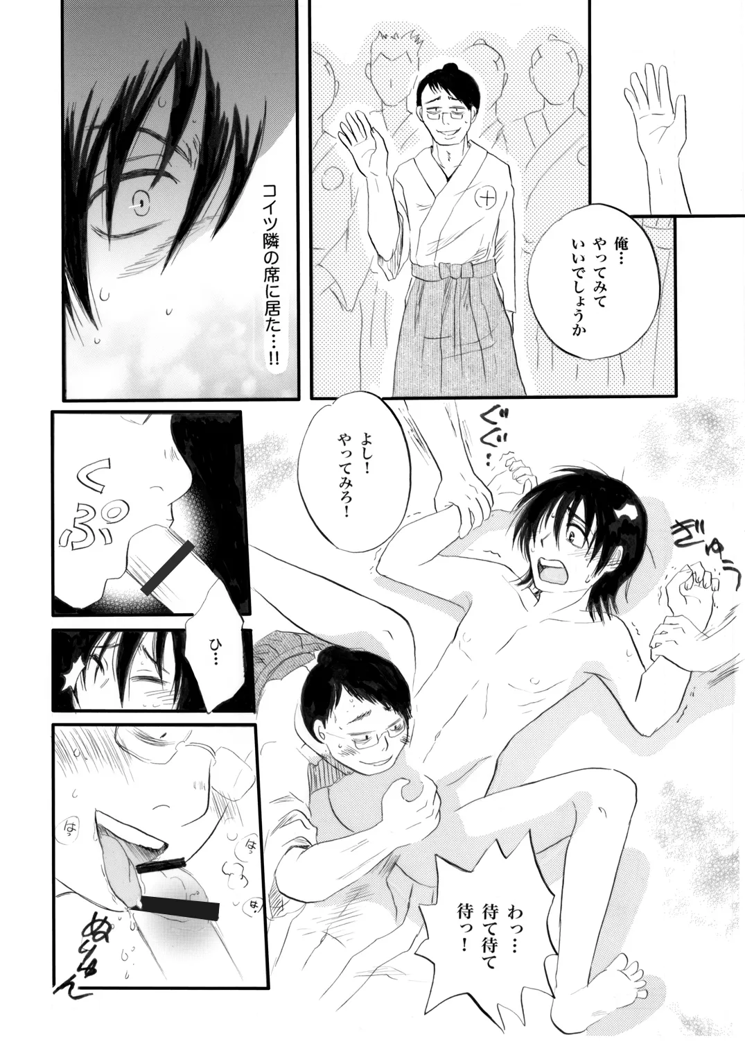 土山・モブ山R18詰め合わせ 52ページ