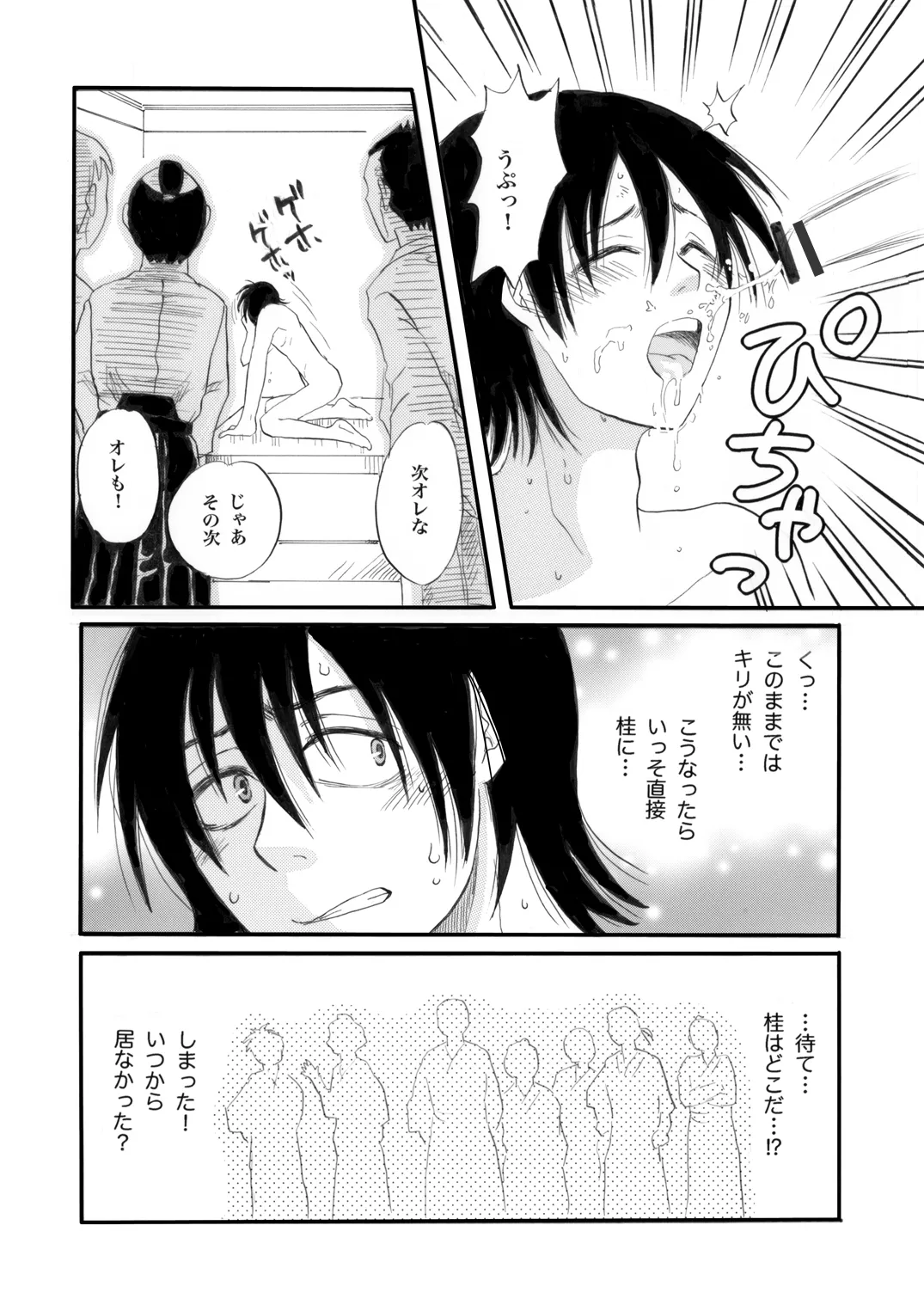 土山・モブ山R18詰め合わせ 58ページ