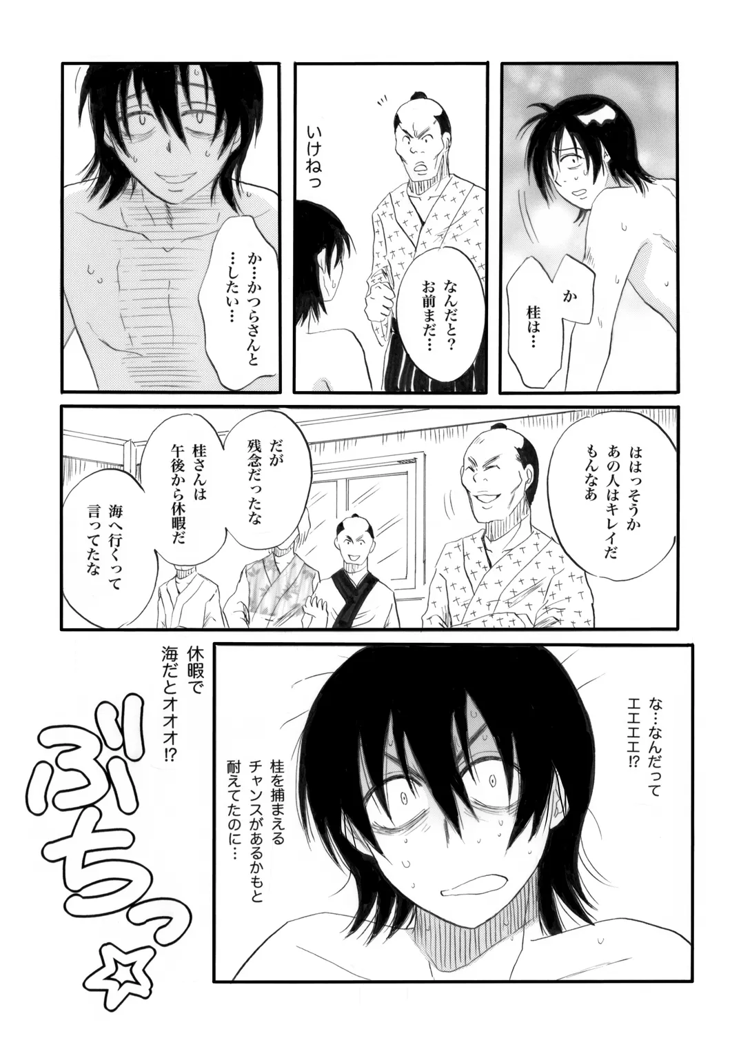 土山・モブ山R18詰め合わせ 59ページ
