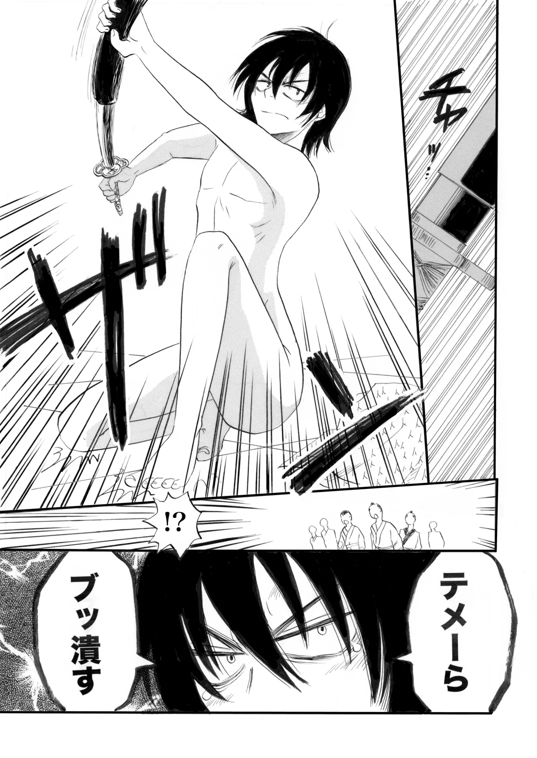 土山・モブ山R18詰め合わせ 61ページ