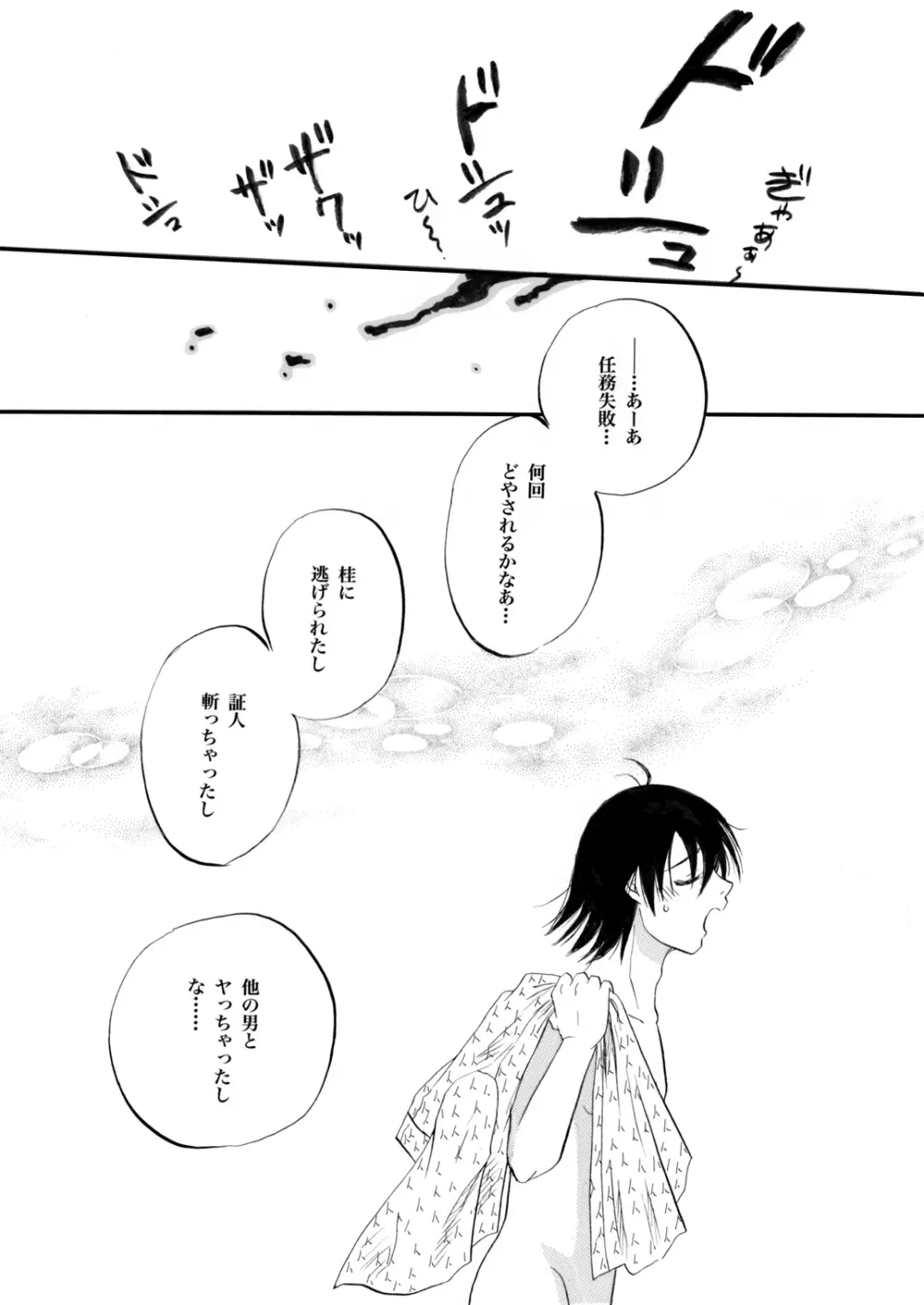 土山・モブ山R18詰め合わせ 62ページ