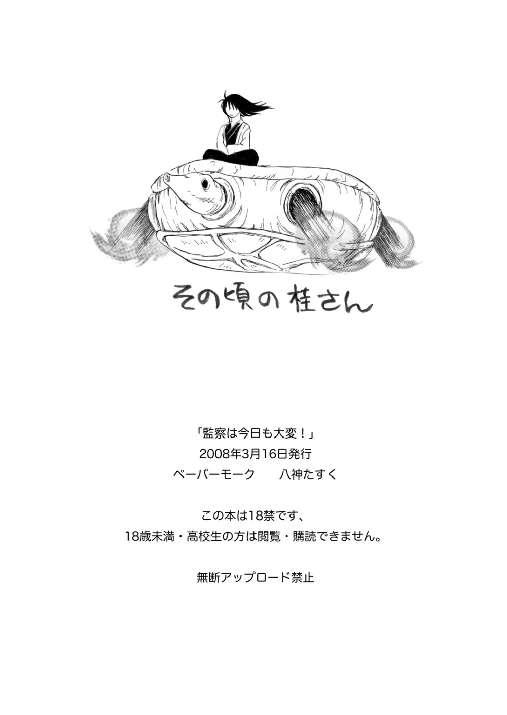 土山・モブ山R18詰め合わせ 64ページ