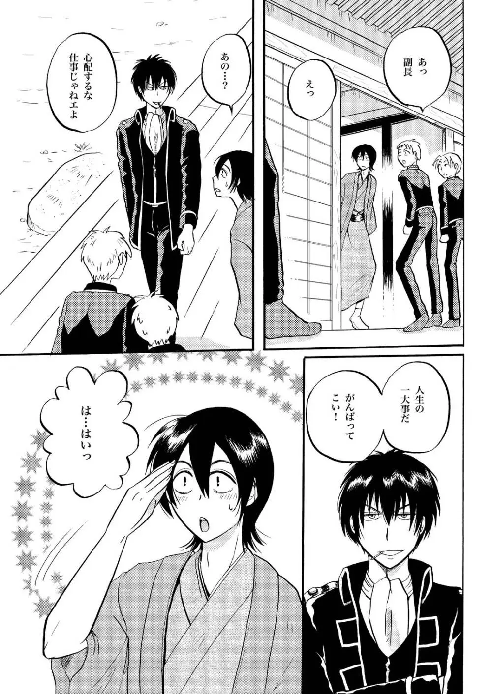 夜の名を呼ぶ 4ページ