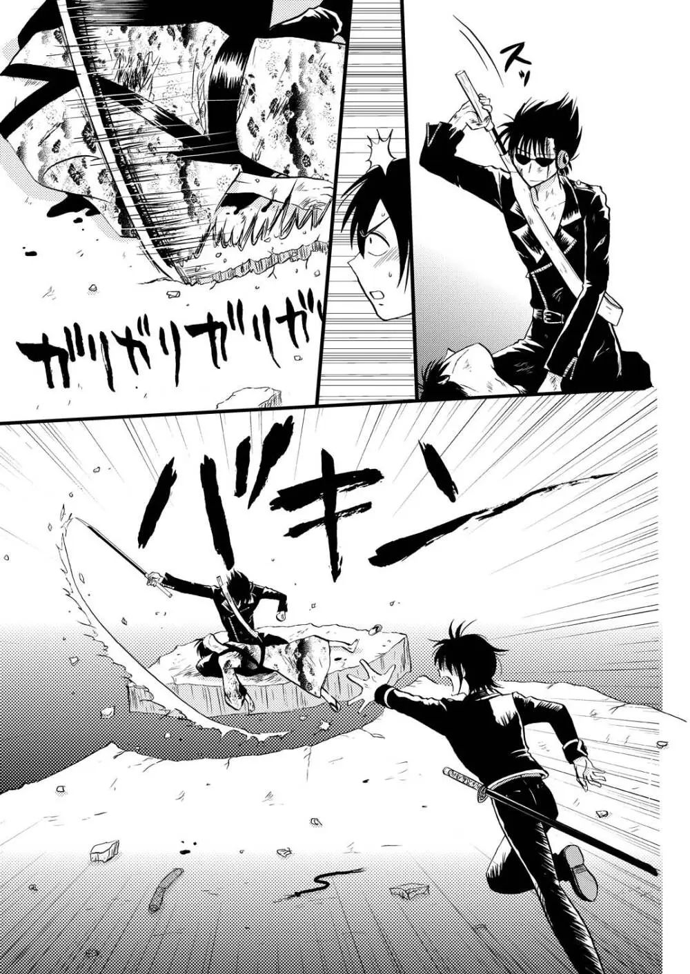 最終回のあと 10ページ