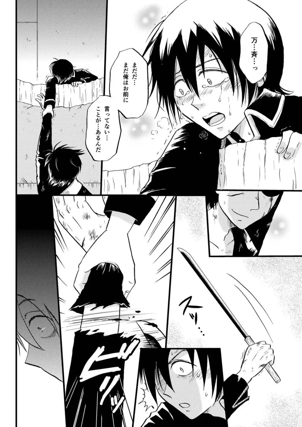 最終回のあと 13ページ
