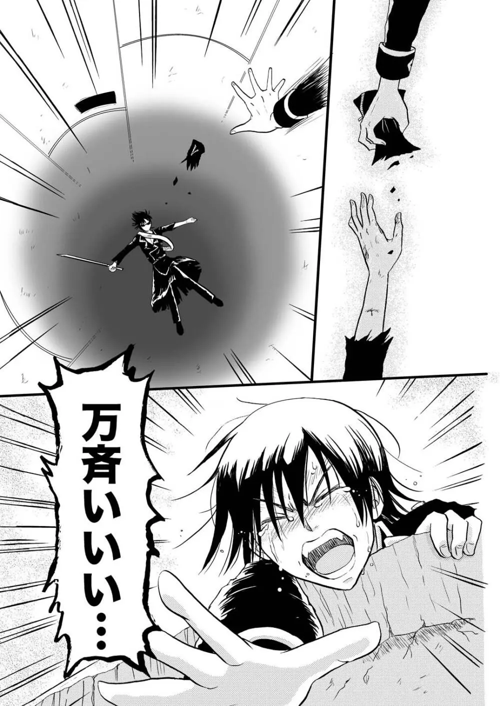 最終回のあと 14ページ