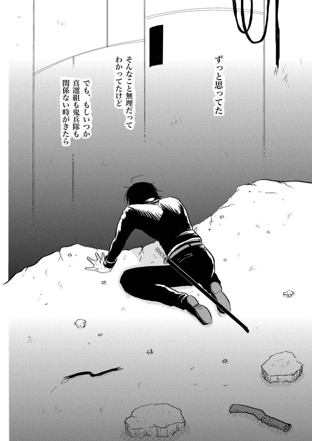 最終回のあと 15ページ