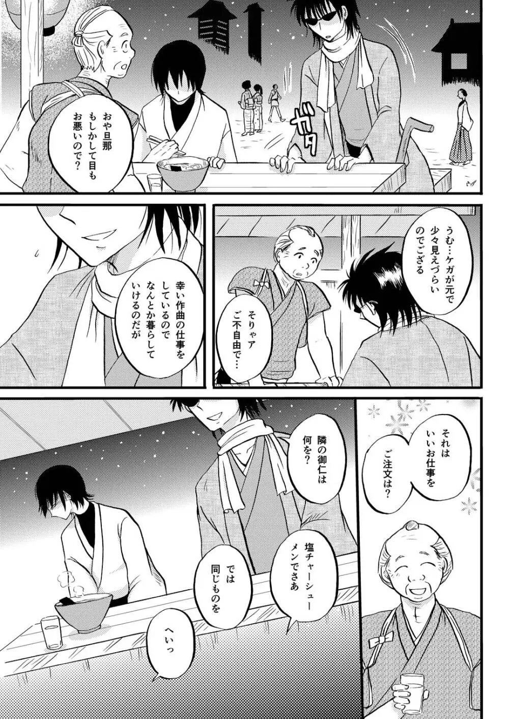 最終回のあと 20ページ