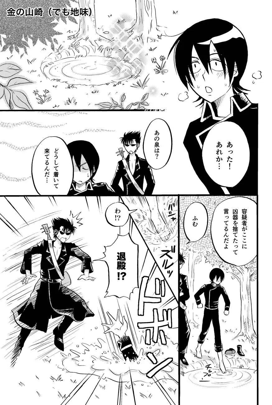 最終回のあと 31ページ