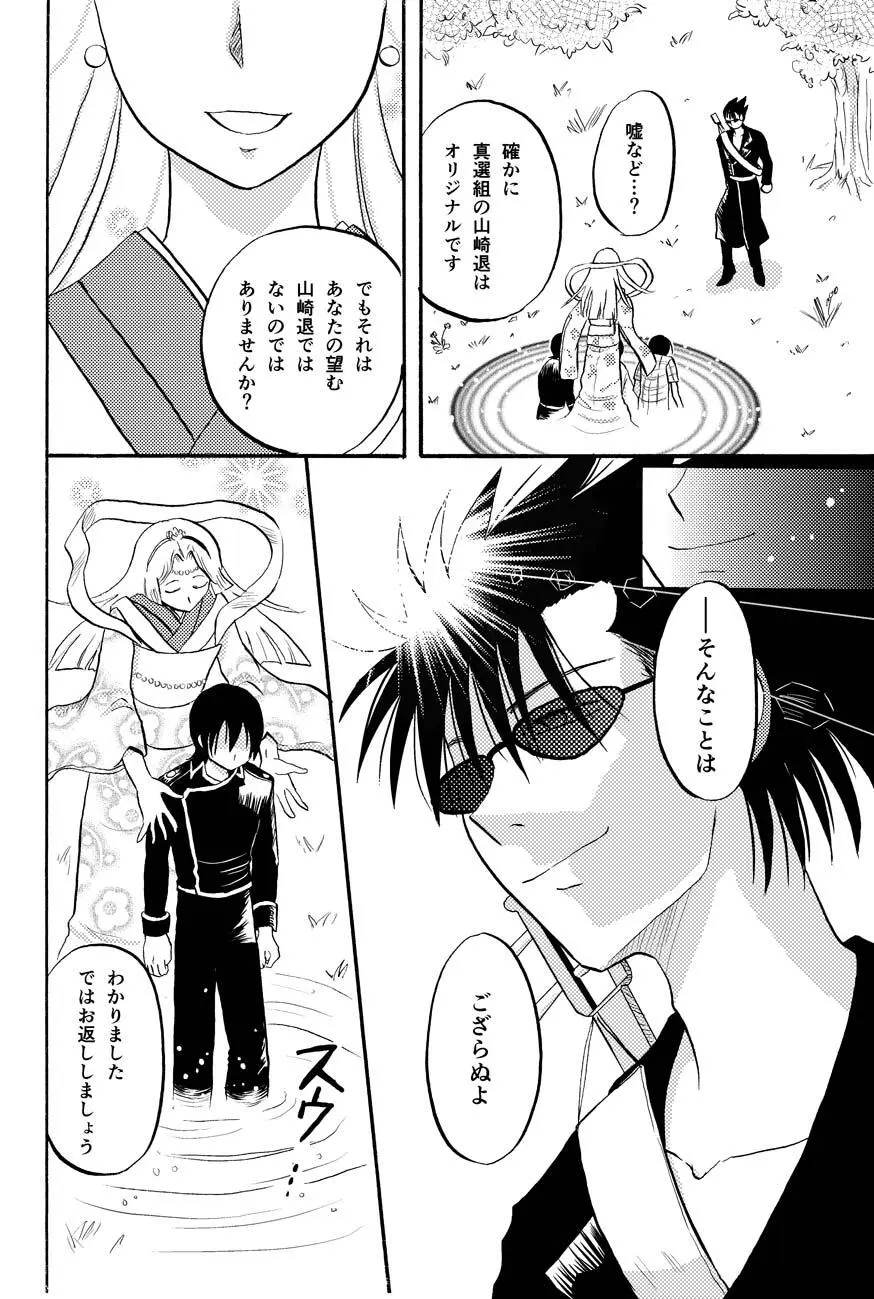 最終回のあと 34ページ