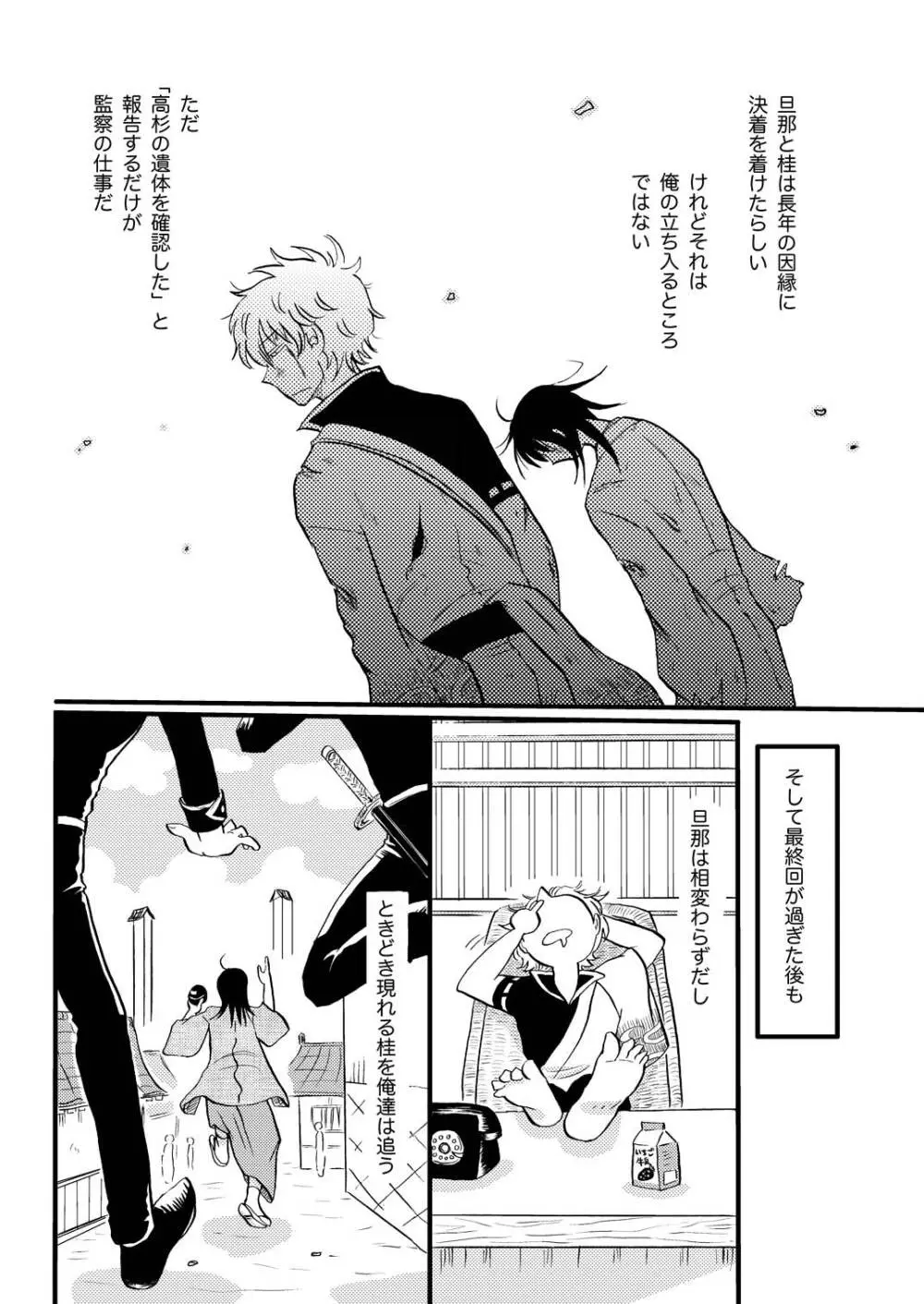 最終回のあと 7ページ