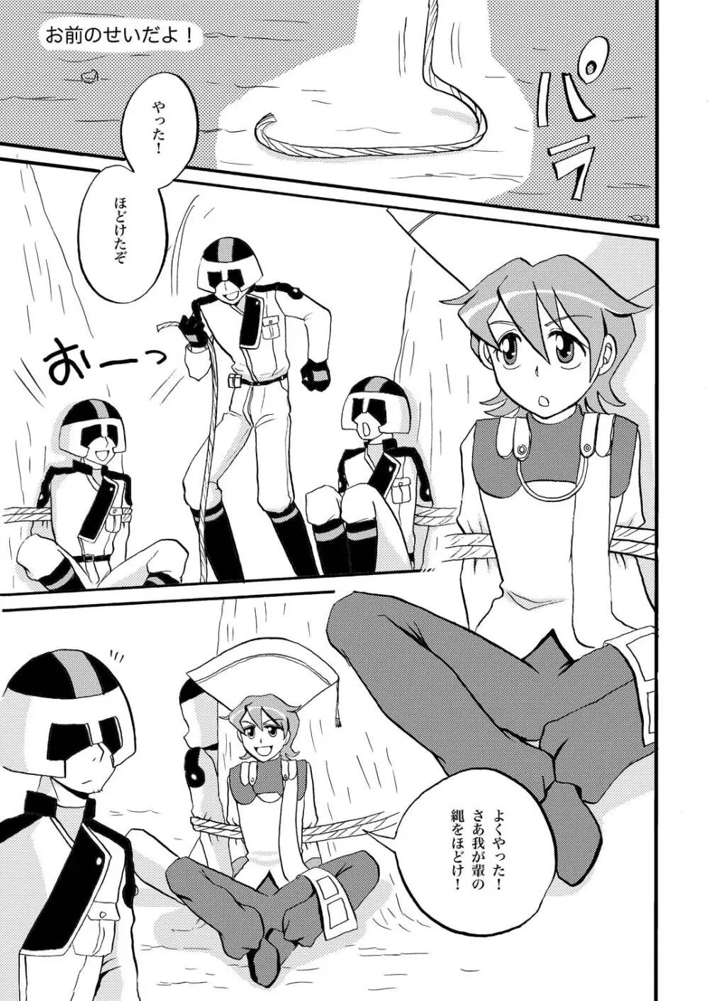 王様調教 17ページ