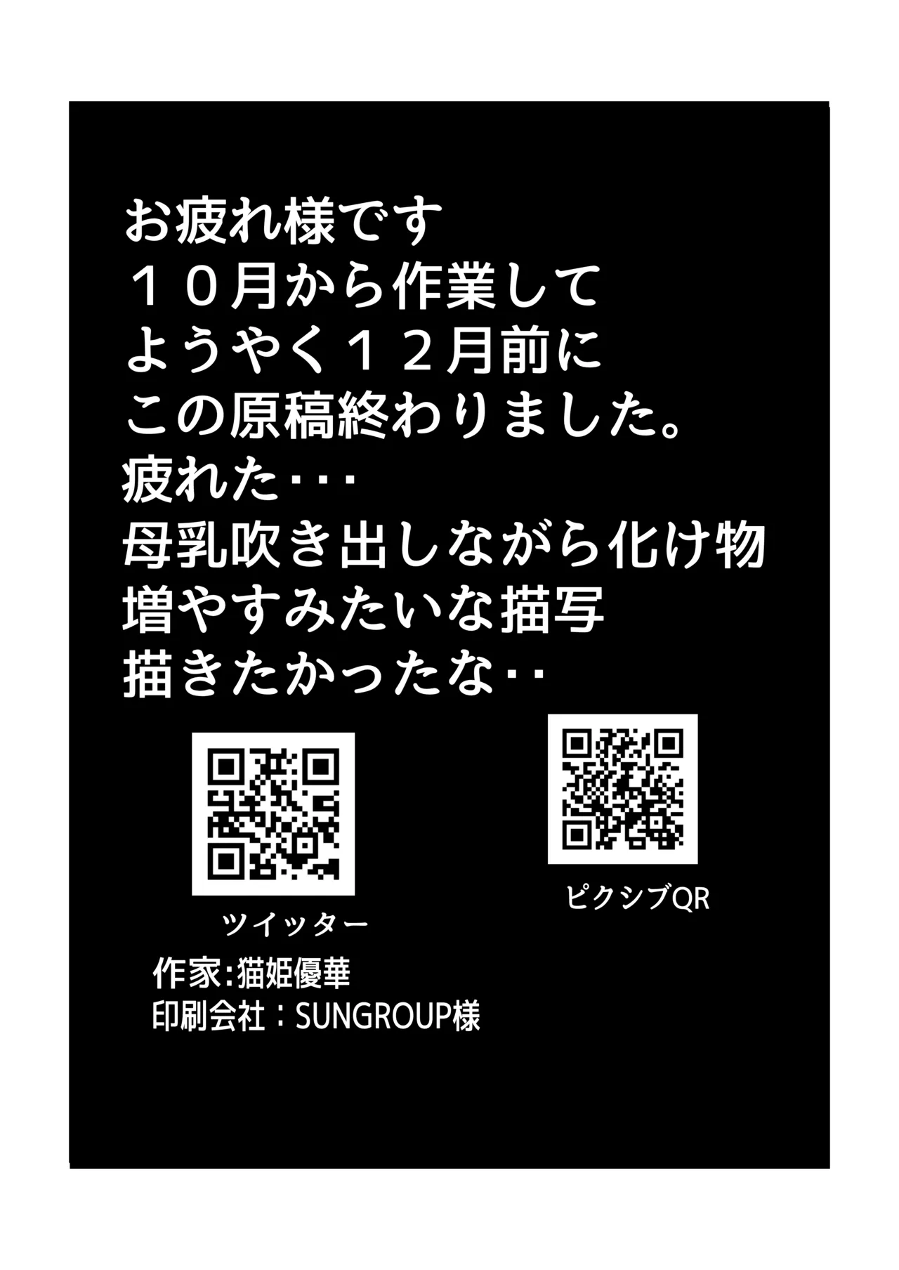 生徒レウコク○リディウム化計画 24ページ