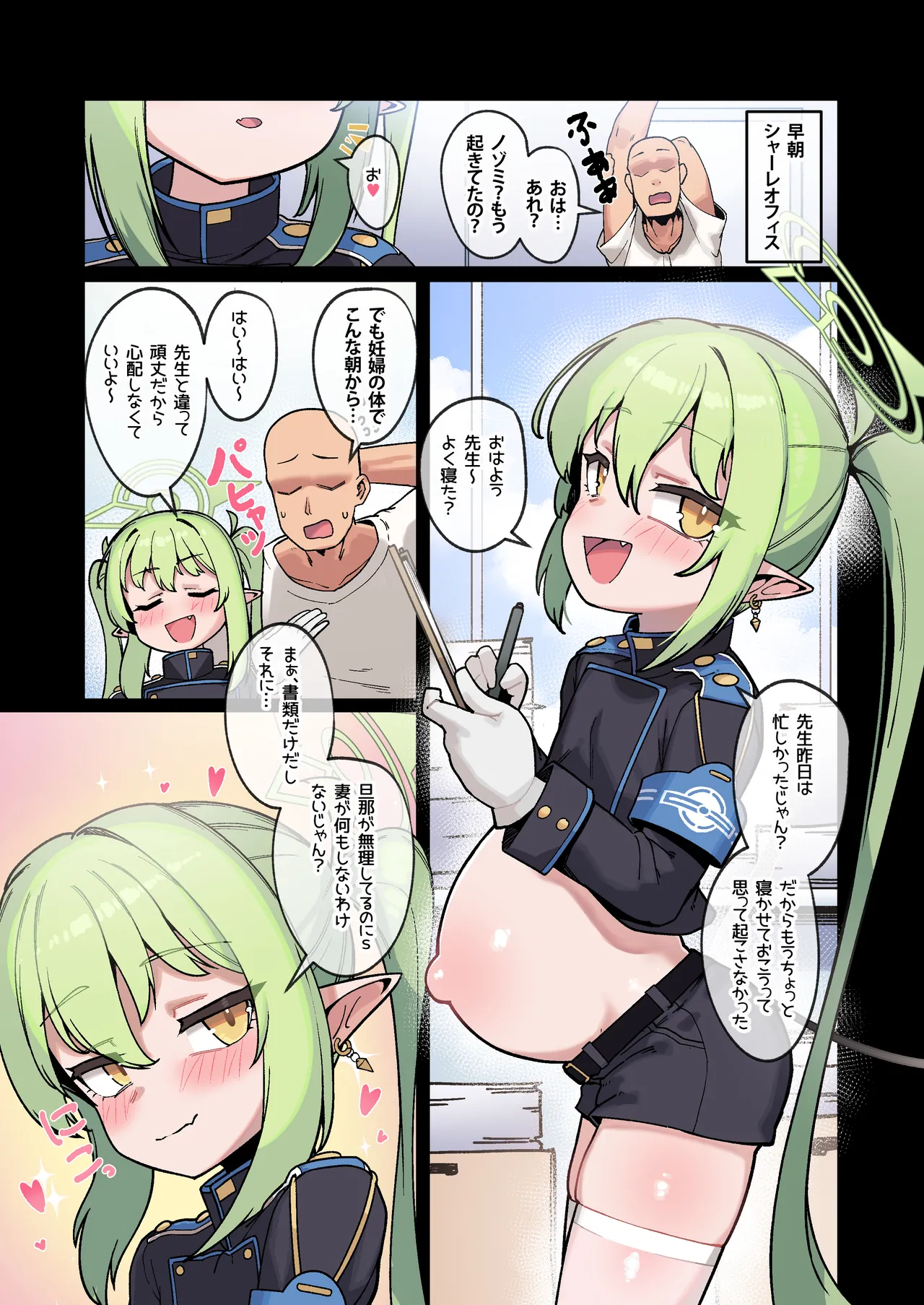 ノゾミからは逃れられない!