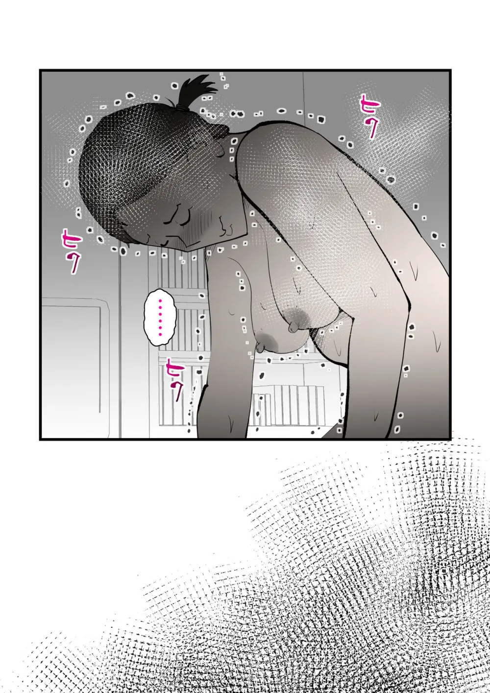 親友と不倫した母懲らしめる 32ページ
