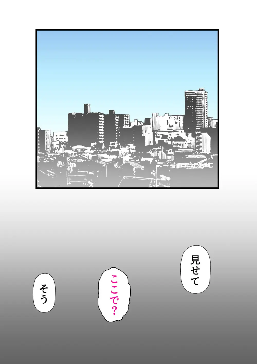 親友と不倫した母懲らしめる 42ページ
