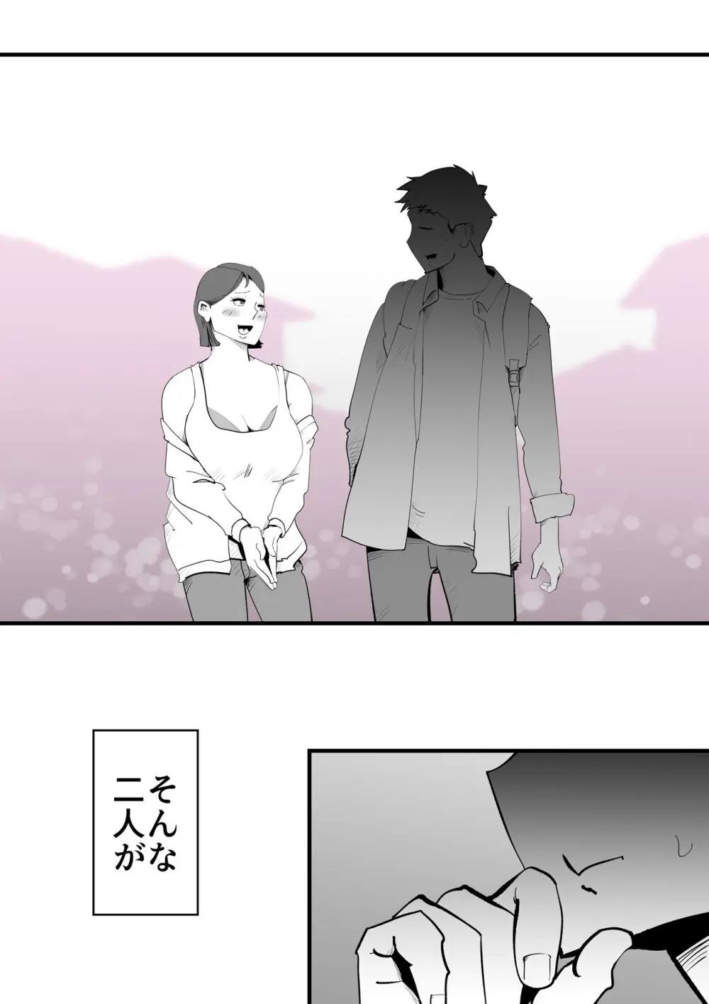 親友と不倫した母懲らしめる 6ページ