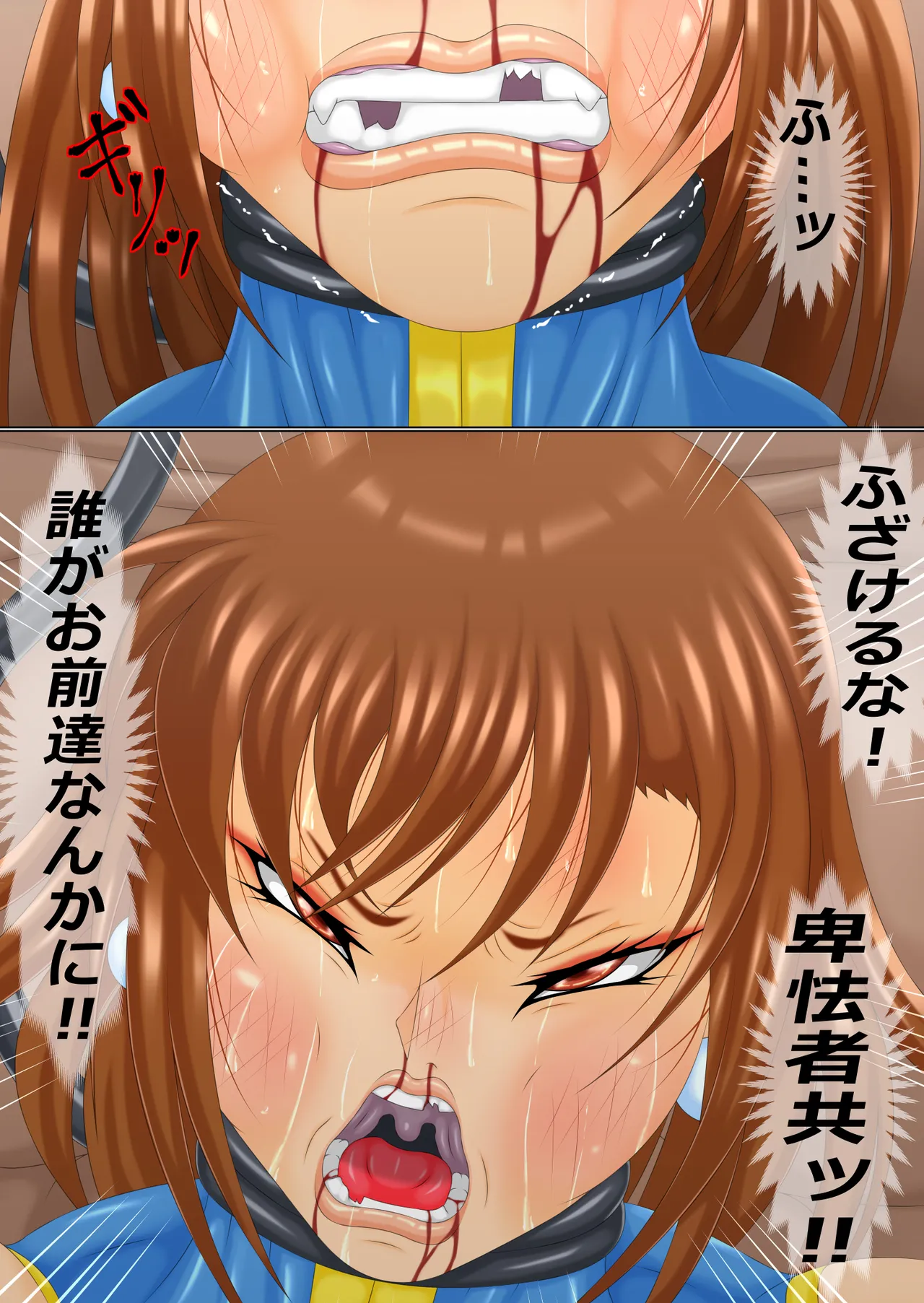 報復絶叫 後編 11ページ