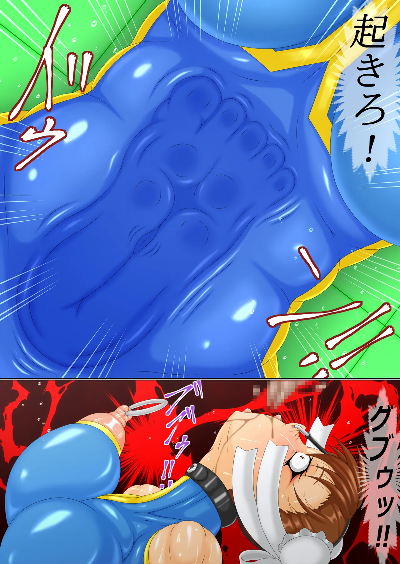 報復絶叫 後編 3ページ