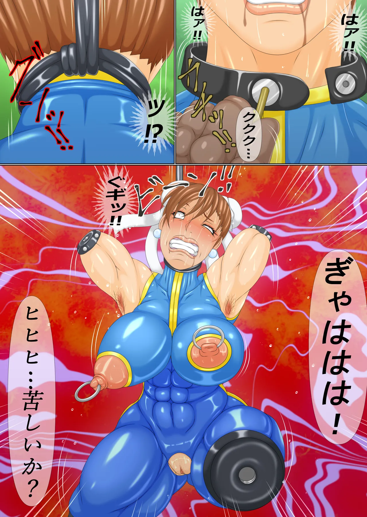 報復絶叫 後編 5ページ
