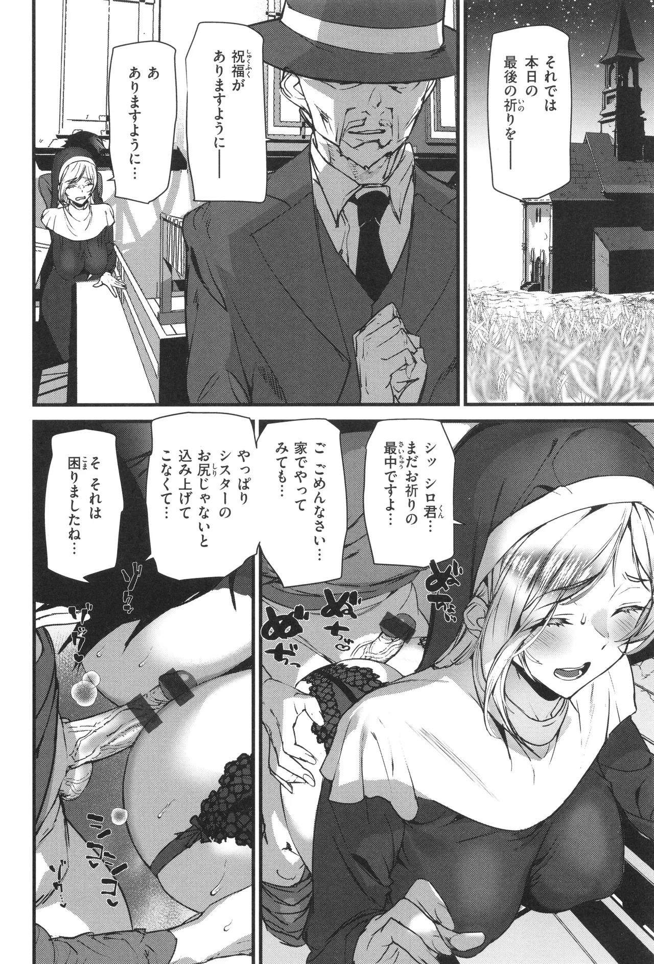 異種族ラブガールズ 118ページ