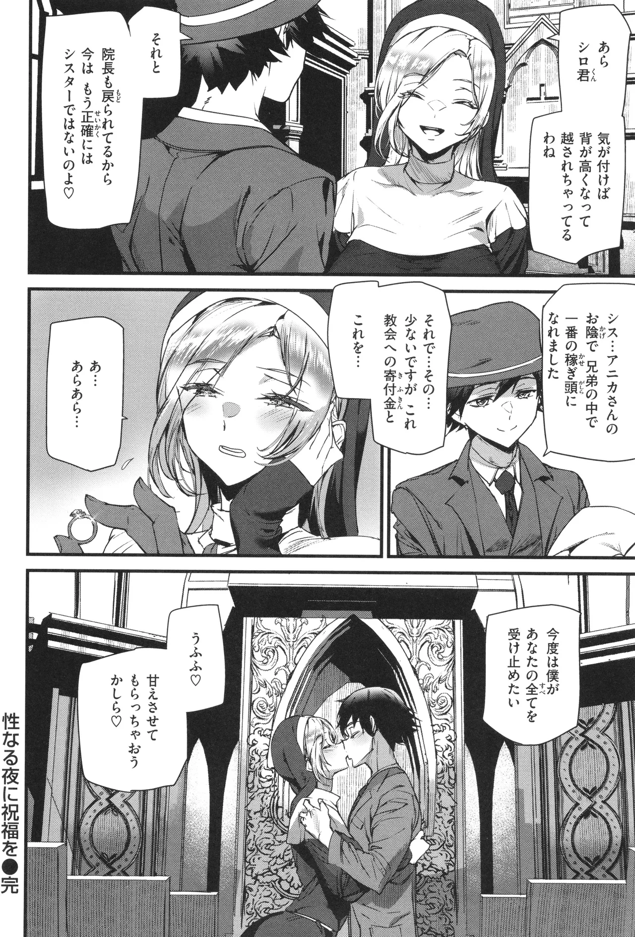 異種族ラブガールズ 126ページ