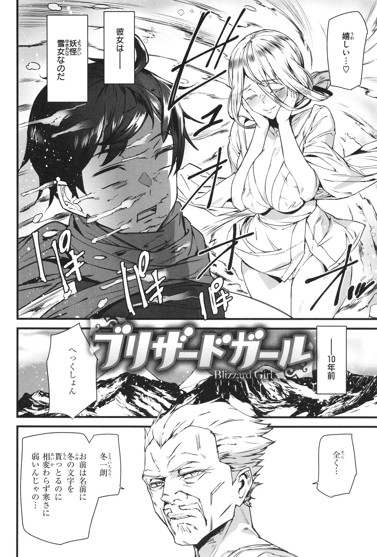 異種族ラブガールズ 128ページ