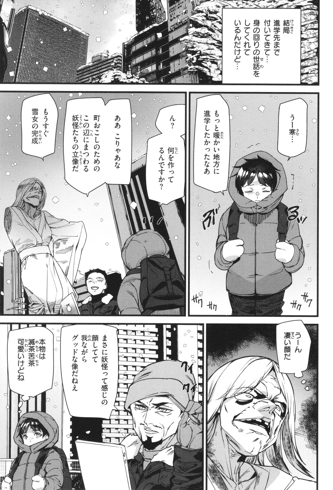 異種族ラブガールズ 131ページ