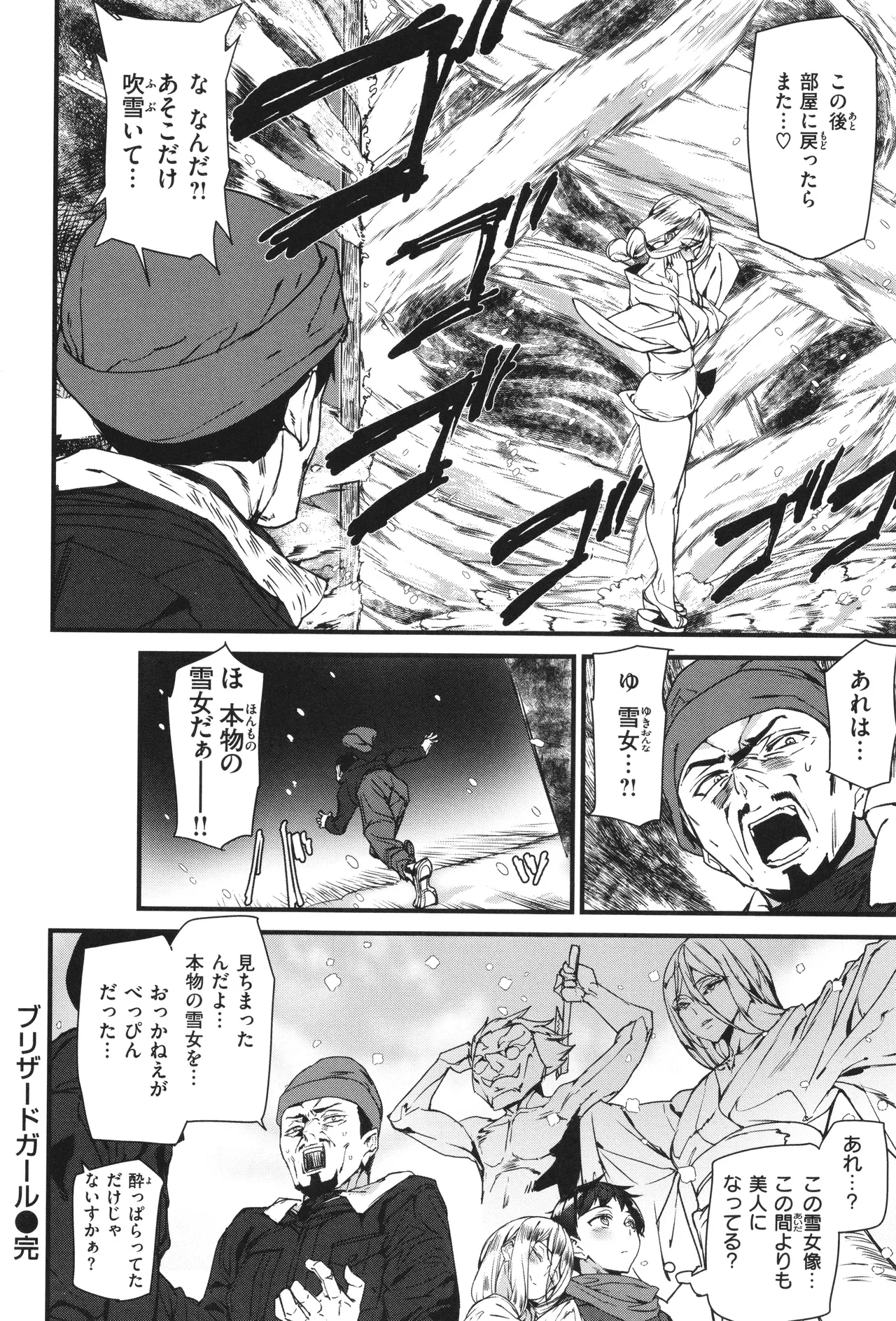 異種族ラブガールズ 142ページ