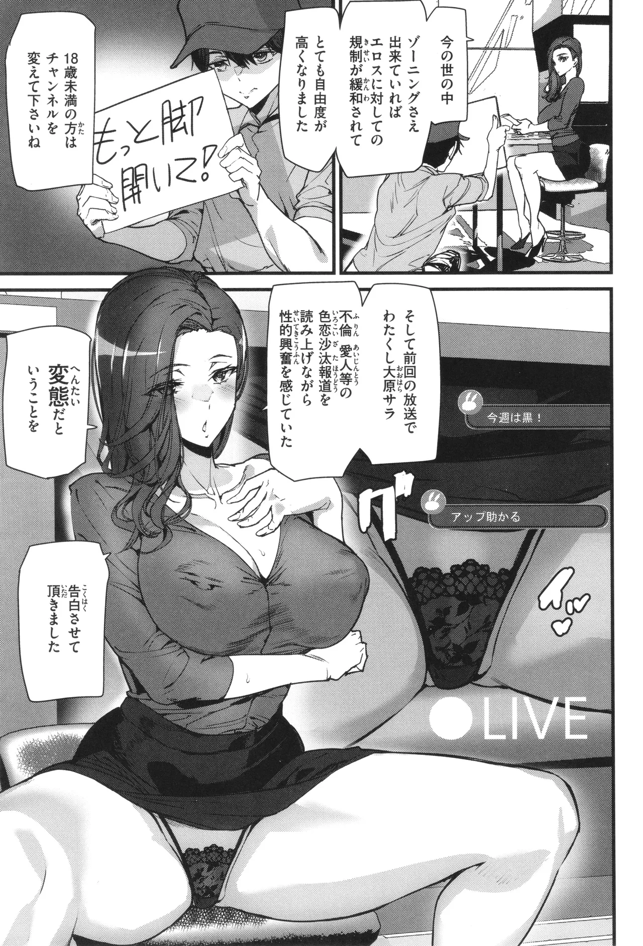 異種族ラブガールズ 145ページ