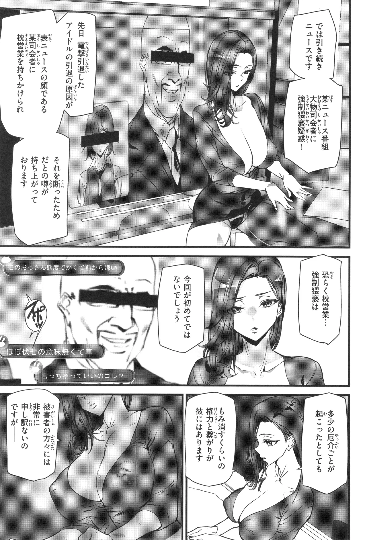 異種族ラブガールズ 147ページ