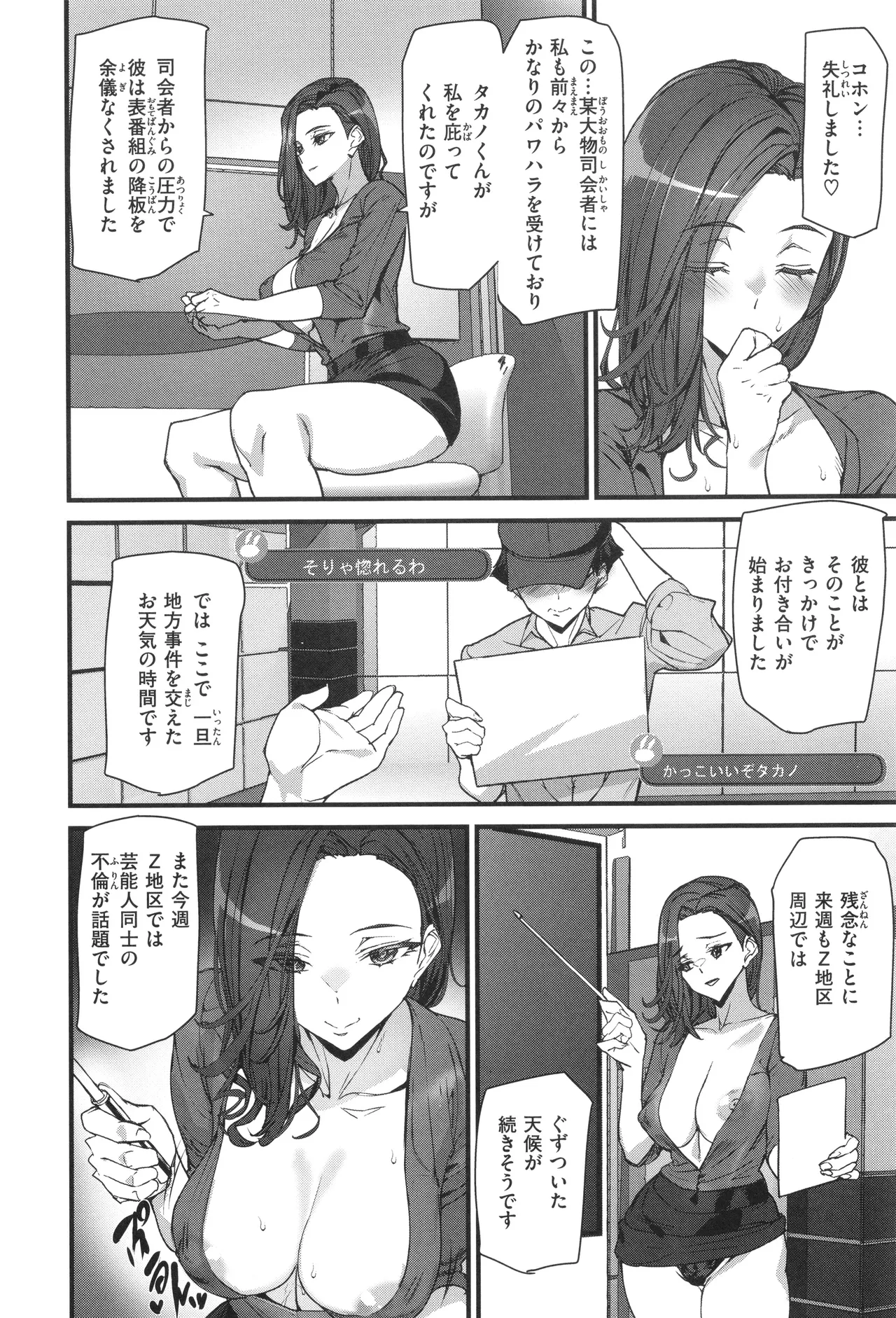 異種族ラブガールズ 150ページ
